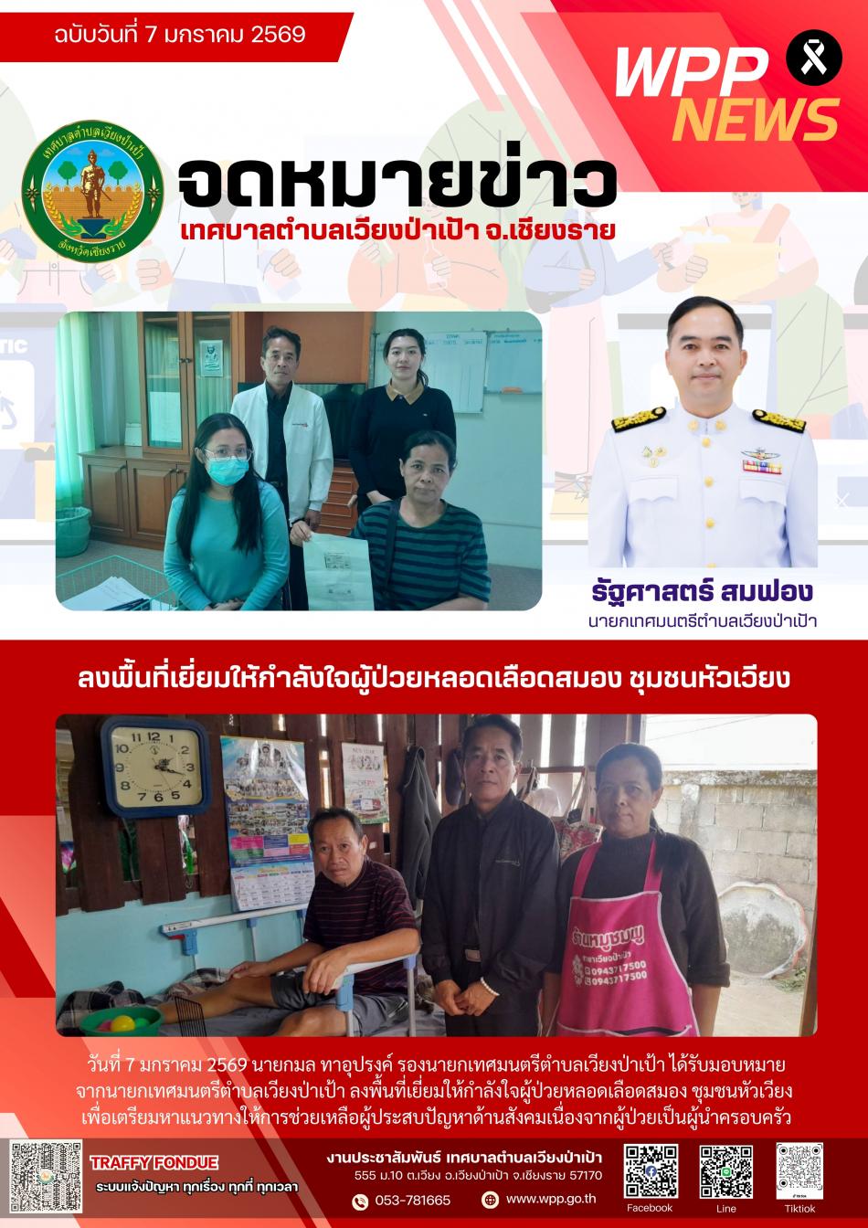 ประชุมเตรียมความพร้อม การจัดโครงการการแข่งขันกีฬาเยาวชนและประชาชน