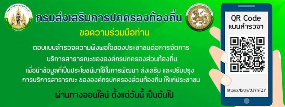 ประชาสัมพันธ์