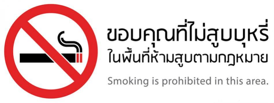 ประชาสัมพันธ์