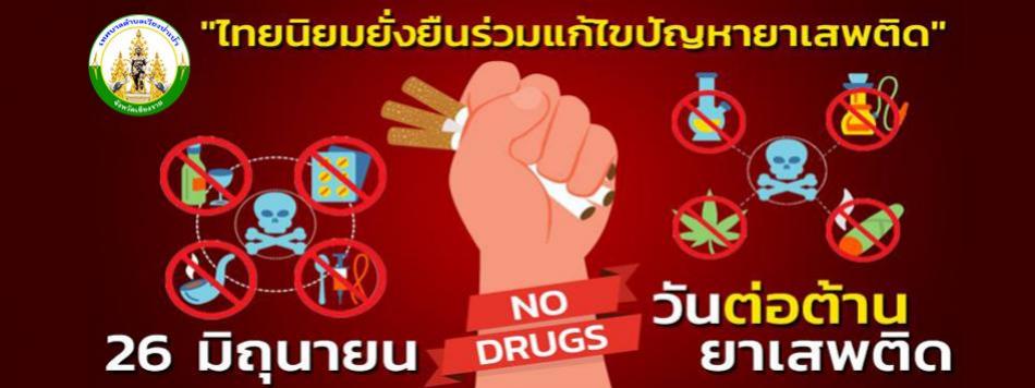 ประชาสัมพันธ์